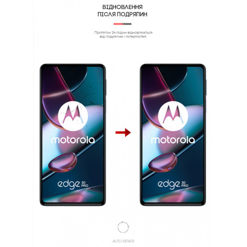 Пленка защитная Armorstandart Motorola Edge 30 Pro (ARM61319) – Armorstandart (вид 2)
