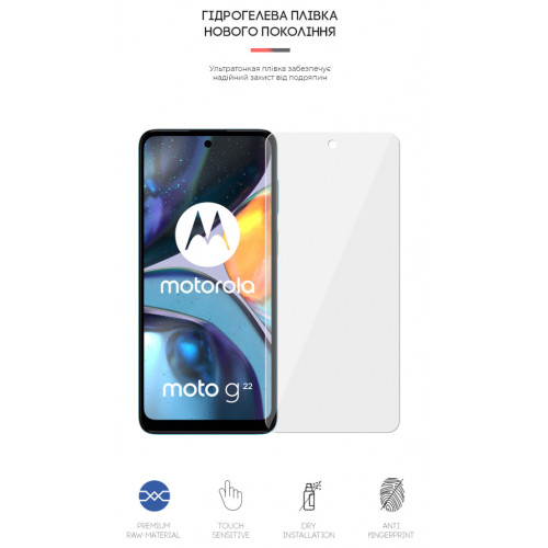 Пленка защитная Armorstandart Motorola G22 (ARM62048) – Armorstandart (вид 1)