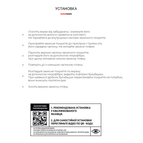 Пленка защитная Armorstandart Motorola G41 (ARM62050) – Armorstandart (вид 3)