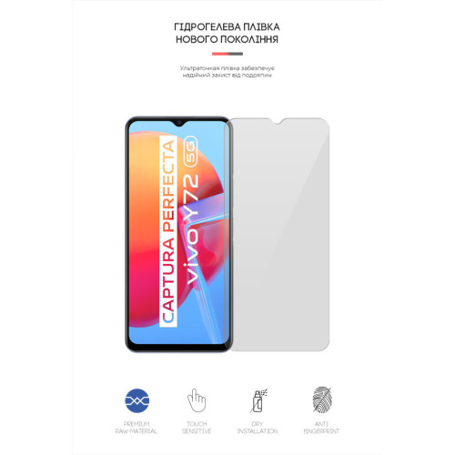 Плівка захисна Armorstandart Vivo Y72 5G (ARM61994) – Armorstandart (вид 1)