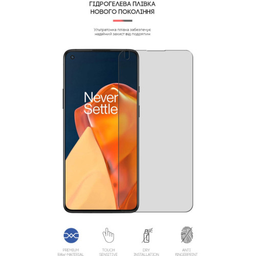 Пленка защитная Armorstandart Matte OnePlus 9R (LE2100) (ARM61138) – Armorstandart (вид 1)