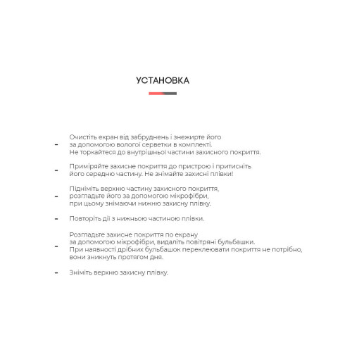 Плівка захисна Armorstandart Amazon Oasis (10th Gen) (ARM62470) – Armorstandart (вид 3)