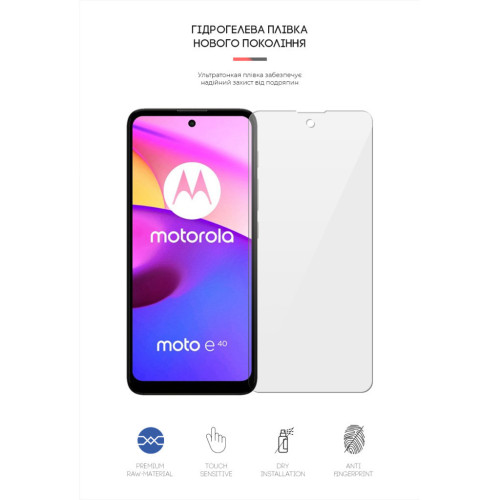 Пленка защитная Armorstandart Motorola E40 (ARM63031) – Armorstandart (вид 1)