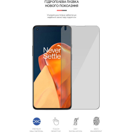 Плівка захисна Armorstandart OnePlus 9R (LE2100) (ARM61104) – Armorstandart (вид 1)