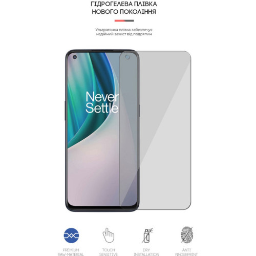 Плівка захисна Armorstandart OnePlus Nord CE 5G (EB2103) (ARM61105) – Armorstandart (вид 1)