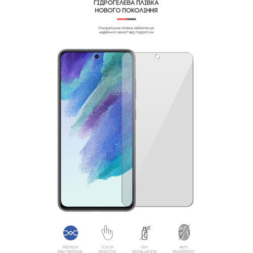 Пленка защитная Armorstandart Samsung S21 FE 5G (G990) (ARM61171) – Armorstandart (вид 1)