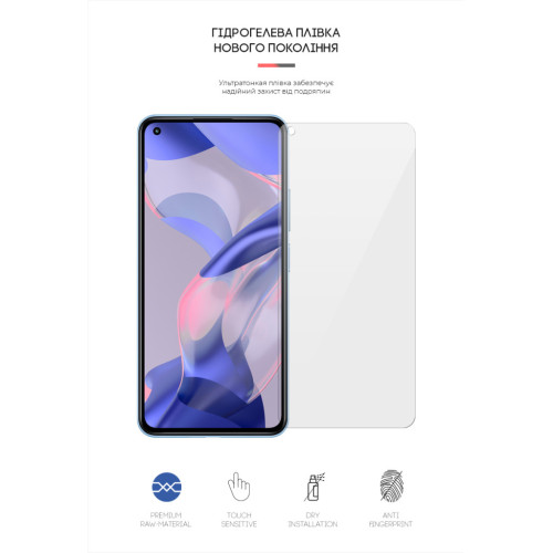 Пленка защитная Armorstandart Xiaomi 11 Lite 5G NE (ARM62840) – Armorstandart (вид 1)