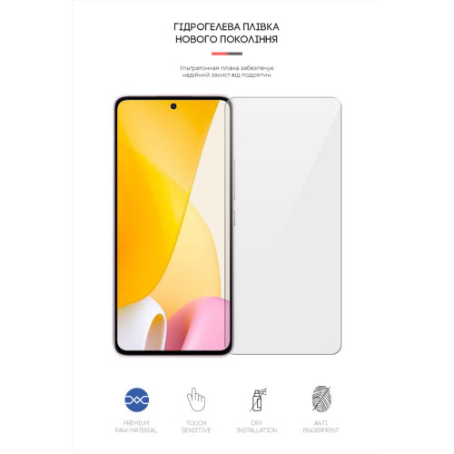 Пленка защитная Armorstandart Xiaomi 12 Lite (ARM62883) – Armorstandart (вид 1)