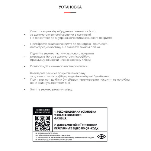 Пленка защитная Armorstandart Xiaomi Mi Mix 4 (ARM62631) – Armorstandart (вид 3)