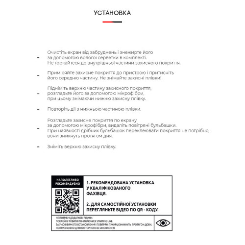 Плівка захисна Armorstandart Anti-Blue Motorola Edge 30 Ultra 5G (ARM64153) – Armorstandart (вид 3)