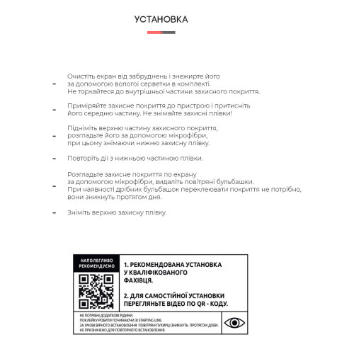 Пленка защитная Armorstandart Matte Infinix Zero Ultra 5G (X6820) (ARM65534) – Armorstandart (вид 3)