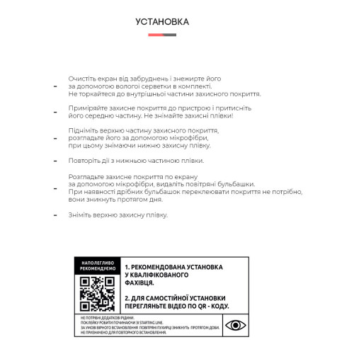 Пленка защитная Armorstandart Matte ZTE Blade V40 / V40 Pro (ARM63418) – Armorstandart (вид 3)