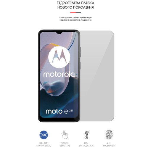 Плівка захисна Armorstandart Motorola E22/E22i (ARM65146) – Armorstandart (вид 1)