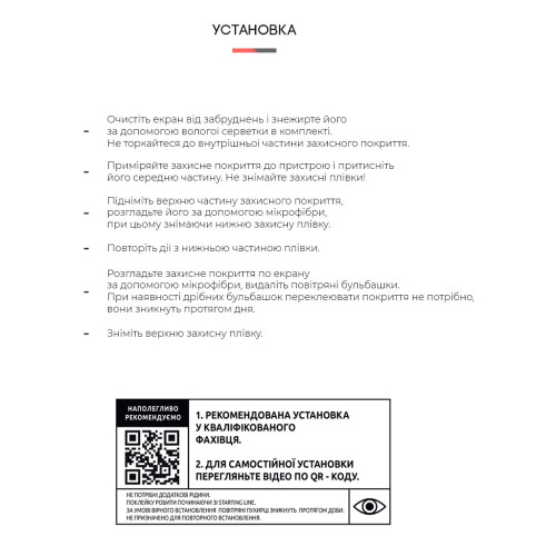 Плівка захисна Armorstandart Motorola E22/E22i (ARM65146) – Armorstandart (вид 3)