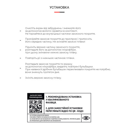 Пленка защитная Armorstandart Motorola Edge 30 Ultra 5G (ARM64145) – Armorstandart (вид 3)
