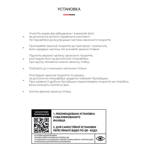 Пленка защитная Armorstandart Samsung S10 Plus (ARM57765) – Armorstandart (вид 2)