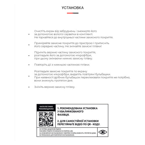 Плівка захисна Armorstandart Samsung Tab A7 Lite T220/T225 (ARM59505) – Armorstandart (вид 3)