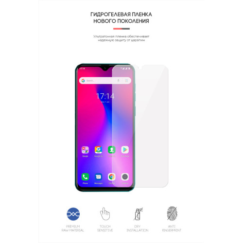Пленка защитная Armorstandart Ulefone S11 (ARM59448) – Armorstandart (вид 1)