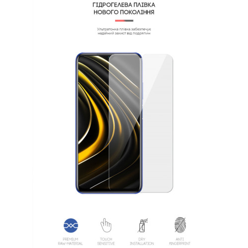 Пленка защитная Armorstandart Xiaomi Poco M3 (ARM59082) – Armorstandart (вид 1)