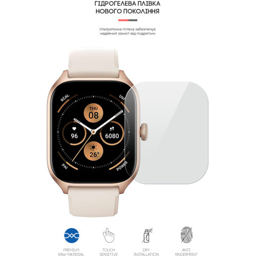 Плівка захисна Armorstandart Amazfit GTS 4 6 pcs. (ARM65221) – Armorstandart (вид 1)