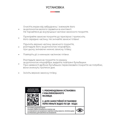 Пленка защитная Armorstandart OnePlus 8T (ARM59352) – Armorstandart (вид 2)