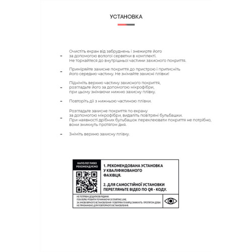 Плівка захисна Armorstandart back side Apple iPhone 12 / 12 Pro Carbone Transparent (ARM61072) – Armorstandart (вид 3)