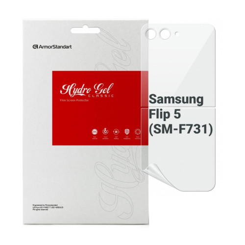 Плівка захисна Armorstandart back panel Samsung Flip 5 (SM-F731) (ARM70400) – Armorstandart