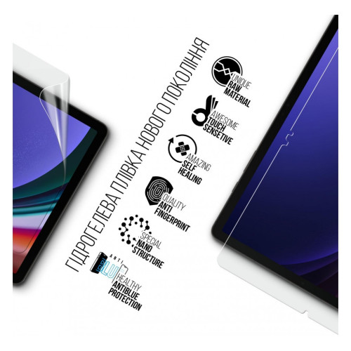 Пленка защитная Armorstandart Anti-Blue Samsung Galaxy Tab S9 (SM-X710/X716B/X718U) (ARM70035) – Armorstandart (вид 1)