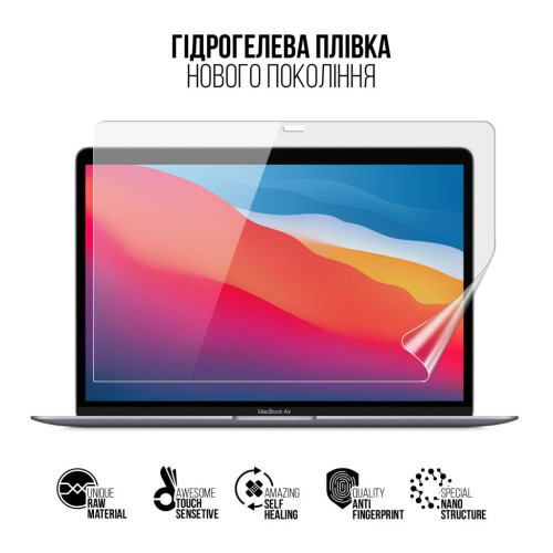 Пленка защитная Armorstandart MacBook Air 13 M1 2020 (ARM75861) – Armorstandart (вид 1)