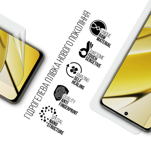 Плівка захисна Armorstandart Realme 11 5G (ARM72861) – Armorstandart (вид 1)