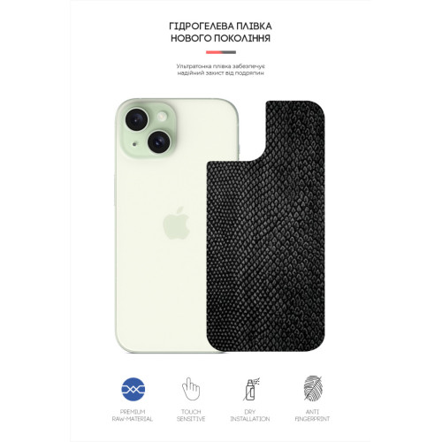 Пленка защитная Armorstandart Back Panel Apple iPhone 15 Snake (ARM71899) – Armorstandart (вид 1)