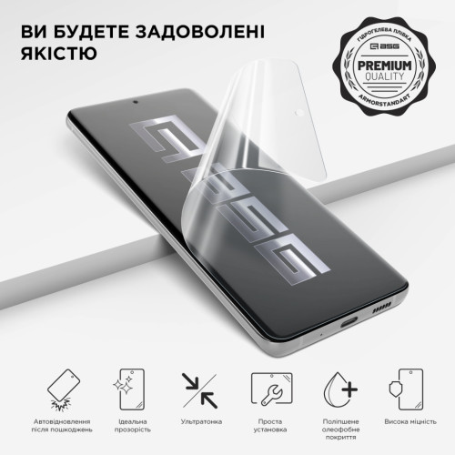 Пленка защитная Armorstandart Kit Ultra Clear 10 pcs (ARM67432) – Armorstandart (вид 1)