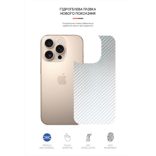Пленка защитная Armorstandart for Back Panel Apple iPhone 16 Pro Carbone Silver (ARM79610) – Armorstandart (вид 1)