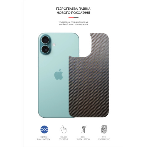 Пленка защитная Armorstandart for Back Panel Apple iPhone 16 Plus Carbone (ARM79605) – Armorstandart (вид 1)