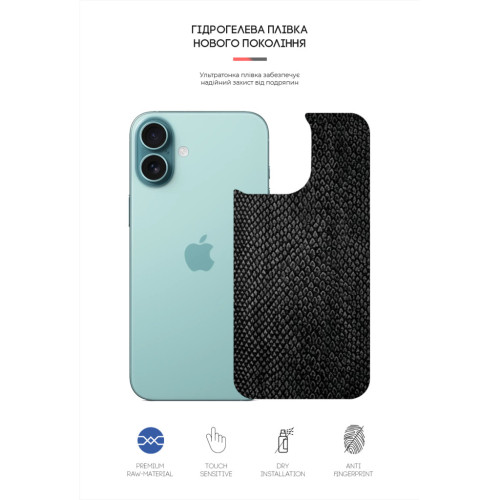 Пленка защитная Armorstandart for Back Panel Apple iPhone 16 Plus Snake (ARM79608) – Armorstandart (вид 1)