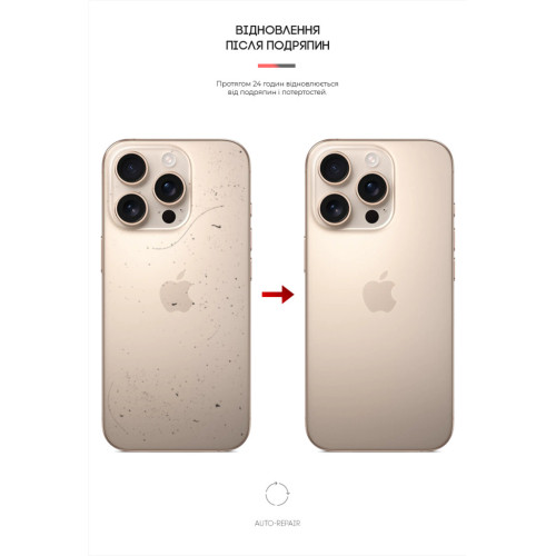 Пленка защитная Armorstandart for Back Panel Apple iPhone 16 Pro Snake (ARM79612) – Armorstandart (вид 2)