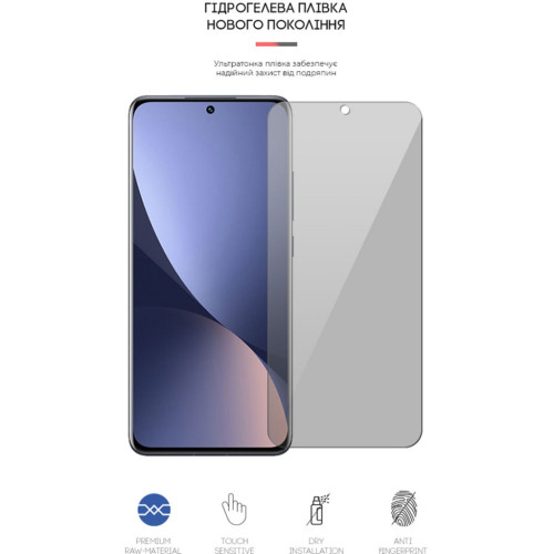 Плівка захисна Armorstandart Anti-spy Xiaomi 12 (ARM61242) – Armorstandart (вид 1)