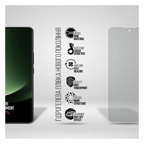 Пленка защитная Armorstandart Anti-spy Xiaomi 13 Ultra 5G (ARM70123) – Armorstandart (вид 1)
