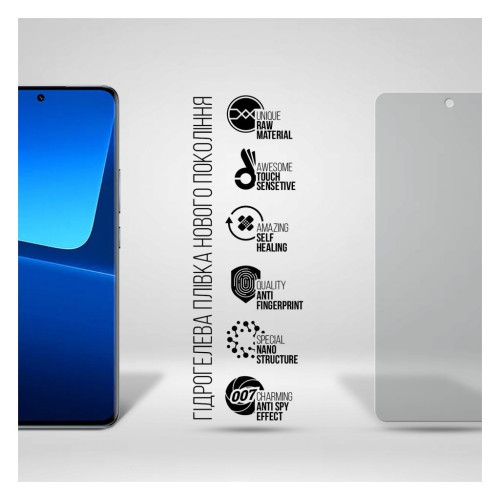 Пленка защитная Armorstandart Anti-spy Xiaomi 13T Pro 5G (ARM69545) – Armorstandart (вид 1)