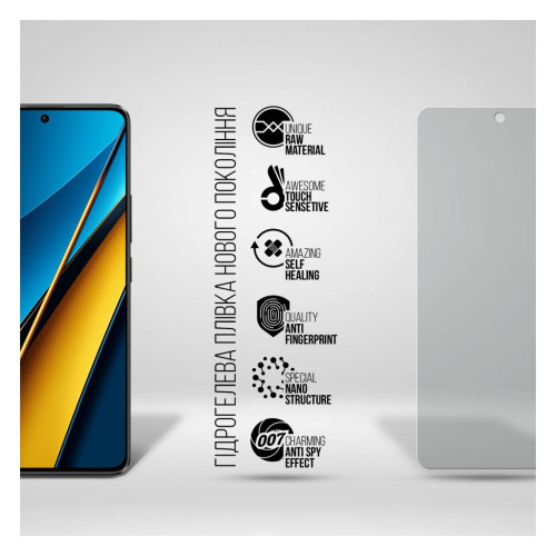 Пленка защитная Armorstandart Anti-spy Xiaomi Poco X6 5G (ARM73484) – Armorstandart (вид 1)