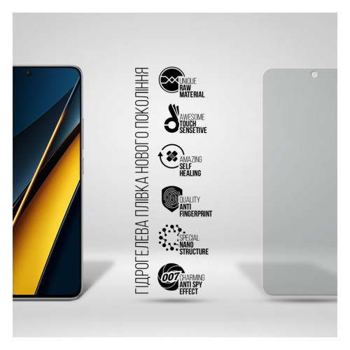 Пленка защитная Armorstandart Anti-spy Xiaomi Poco X6 Pro 5G (ARM73485) – Armorstandart (вид 1)