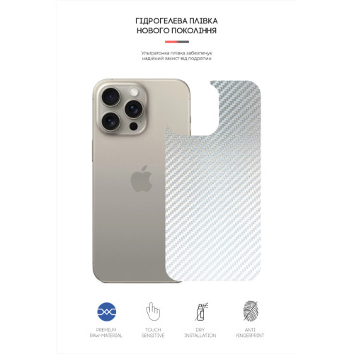 Пленка защитная Armorstandart for Back Panel Apple iPhone 16 Pro Max Carbone Silver (ARM79614) – Armorstandart (вид 1)