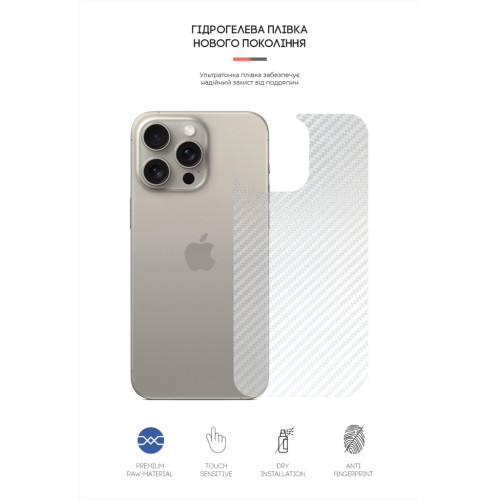 Пленка защитная Armorstandart for Back Panel Apple iPhone 16 Pro Max Carbone Transparent (ARM79615) – Armorstandart (вид 1)