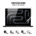 Плівка захисна Armorstandart MacBook Pro 16 M4 Pro 2024 A3403 (ARM83280) – Armorstandart (вид 1)