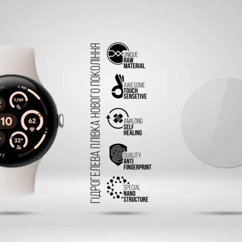 Плівка захисна Armorstandart Google Pixel Watch 3 45mm 6pcs (ARM81146) – Armorstandart (вид 1)