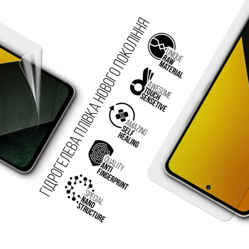 Пленка защитная Armorstandart Xiaomi Poco M7 5G (ARM85178) – Armorstandart (вид 1)