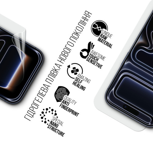Плівка захисна Armorstandart hydrogel Apple iPhone 17 Pro (ARM86168) – Armorstandart (вид 1)