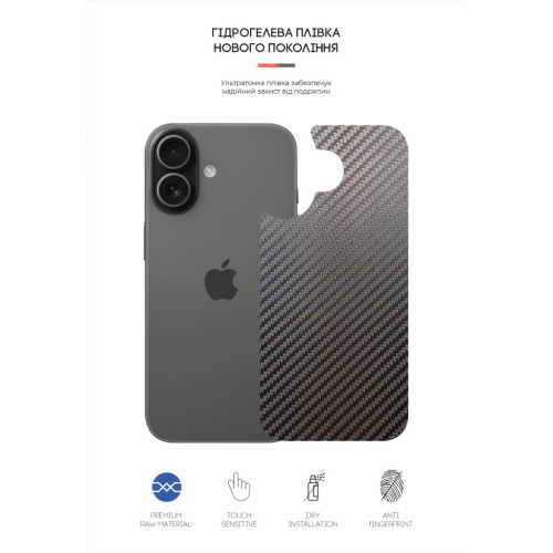 Пленка защитная Armorstandart Back panel Carbone Apple iPhone 17 (ARM86191) – Armorstandart (вид 1)