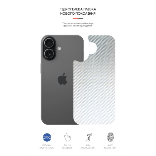Пленка защитная Armorstandart Back panel Carbone Apple iPhone 17 Silver (ARM86192) – Armorstandart (вид 1)
