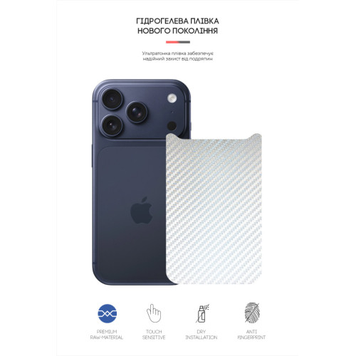 Пленка защитная Armorstandart Back panel Carbone Apple iPhone 17 Pro Silver (ARM86196) – Armorstandart (вид 1)
